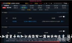 由于我无法直接访问外部