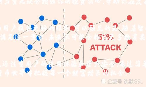   Tokenim 2.0 钱包下载：安全便捷，轻松管理你的数字资产！ / 
 guanjianci Tokenim 2.0, 数字钱包, 钱包下载, 加密货币, 资产管理 /guanjianci 

什么是 Tokenim 2.0 钱包？
在这个数字化快速发展的时代，数字资产的安全和便利已成为每个投资者关注的重点。Tokenim 2.0 钱包应运而生，专为加密货币用户提供安全、便捷的管理体验。作为一种新一代数字钱包，Tokenim 2.0 让你在持有和交易虚拟货币的过程中，感受到前所未有的便捷与安全性。

Tokenim 2.0 的主要功能
Tokenim 2.0 钱包具备多种功能，旨在满足用户的多样化需求。首先，它支持多种主流加密货币的存储，包括比特币、以太坊等。因此，无论你持有哪种虚拟货币，Tokenim 2.0 都能为你提供专属的管理方案。
其次，Tokenim 2.0 采用先进的安全技术，例如双重身份验证和加密存储。这些功能能够有效防止黑客攻击和私钥泄露，为用户的数字资产提供多重保障。同时，用户可设置自己的交易限额，进一步增强资产的安全性。
除了安全性，Tokenim 2.0 还致力于提升用户体验。其界面简洁直观，用户可以轻松找到所需的功能。无论是发送、接收加密货币，还是查看交易记录，操作流畅度都恰到好处，避免了繁杂的步骤带来的困扰。

如何下载 Tokenim 2.0 钱包？
下载 Tokenim 2.0 钱包非常简单。用户只需访问官方网站或相关的应用商店，根据设备类型选择合适的下载链接。无论是 iOS 还是 Android 用户，都可以轻松下载并安装。
在下载之前，确保你的设备来源可靠，下载最新版本的应用程序以保障软件安全。在安装过程中，注意接受必要的权限请求，以便钱包能够正常运行。
安装完成后，你只需按照屏幕上的提示进行设置，例如创建新钱包或导入现有钱包。在这个环节，你将被要求设置一个强密码，以保障钱包的安全性，请确保你所选择的密码复杂且难以被猜测。

使用 Tokenim 2.0 的小技巧
使用 Tokenim 2.0 钱包时，有几个小技巧可以帮助你更好地管理你的数字资产。首先，定期备份你的钱包非常重要。通过备份，你可以确保即使设备丢失或损坏，你也能找回你的资产。
其次，保持钱包软件的更新。Tokenim 2.0 会不定期发布新版本，包含新的功能和安全补丁。及时更新可以确保你始终在使用最安全、最好用的版本。
此外，关注官方社交媒体和社区论坛，及时获取 Wallet 的最新消息和安全提示。这些信息能够帮助你更好地应对市场变化，以及防范潜在的风险。

Tokenim 2.0 的社区支持
Tokenim 2.0 非常重视社区的建设。在这里，不仅有技术支持团队提供的专业解答，还有一群热情的用户组成的社区，他们分享使用经验、交易策略以及市场分析。
通过参加 Tokenim 2.0 组织的线上线下活动，你可以进一步了解加密货币市场的最新动态，同时结识志同道合的朋友。社区的力量无疑会增强你的投资信心，帮助你在复杂的市场中找到更加稳妥的方向。

未来的发展趋势
随着区块链技术的不断发展，Tokenim 2.0 钱包也在不断演进。从用户体验到安全功能，未来的更新必将沿袭这一理念，持续为用户提供更好的服务。可以预见的是，随着智能合约等新兴技术的应用，Tokenim 2.0 将会引入更多创新功能，例如去中心化交易所的集成等，使得用户在交易时更加便利。
同时，随着数字资产的普及，越来越多的人开始关注如何安全地存储和管理自己所拥有的数字货币。Tokenim 2.0 正在致力于满足这一需求，未来很可能会推出更多教育类内容，帮助用户提升对数字资产的理解和管理能力。

总结
总的来说，Tokenim 2.0 钱包是一款集安全性、便捷性和丰富功能于一身的数字钱包。它不仅支持多种加密货币的存储和交易，还注重用户的使用体验和资产安全。通过简单的下载过程，用户可以轻松上手，并在社区的支持下，不断提升自己的加密货币管理能力。
如果你还没有尝试下载 Tokenim 2.0 钱包，不妨立即行动，体验这一全面升级的数字资产管理工具，助你在充满机遇的加密货币世界中把握每一个财富增长的机会。