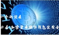 思考一个的优质新手必看