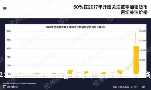 2023年TokenIM最低费用解析:怎样你的交易成本?
