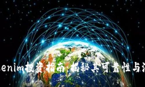 bianxin
Tokenim投资指南:揭秘其可靠性与潜在收益