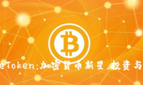 全面解析GateToken：加密货币新星，投资与交易必备利器