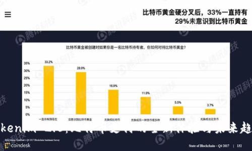 Tokenim 2.0:比特币支付的全新体验与未来趋势