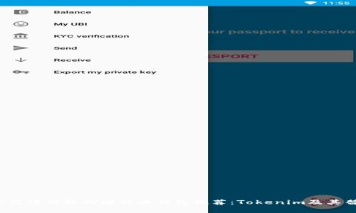 2023年最值得信赖的比特币钱包推荐:Tokenim及其替代品分析
