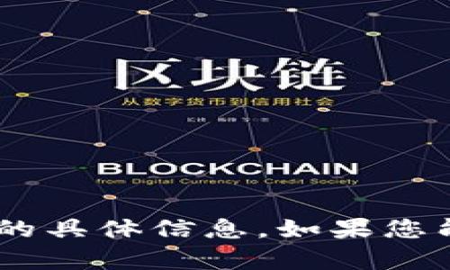 很抱歉，我无法提供有关“mee在tokenim哪里”的具体信息。如果您能提供更多上下文或细节，我将更有可能帮助您。