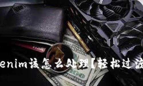 换手机后Tokenim该怎么处理?轻松过渡的方法揭秘!
