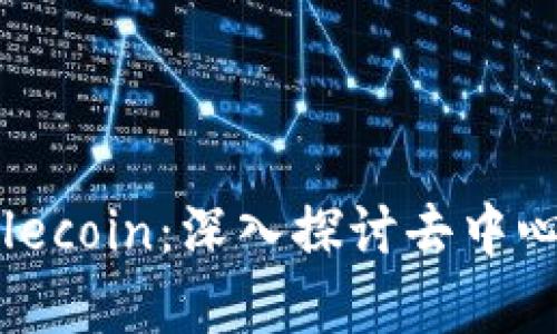 Coinbase与Filecoin：深入探讨去中心化存储的未来