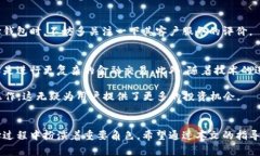 区块链钱包规格：如何选