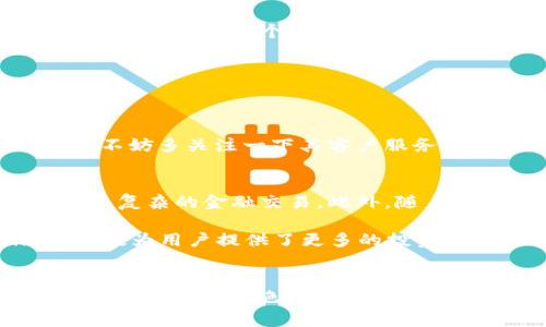 区块链钱包规格：如何选择适合自己的数字钱包

区块链钱包, 数字钱包, 选择指南, 安全性, 用户体验/guanjianci

什么是区块链钱包？
随着区块链技术的发展，越来越多的人开始接触到数字货币。而区块链钱包作为储存和管理这些数字资产的工具，其重要性不言而喻。但是，什么是区块链钱包呢？简单来说，区块链钱包是一种数字钱包，用于存储、接收和发送加密货币。它的功能就像传统钱包一样，但却是基于区块链技术。

区块链钱包的类型
区块链钱包主要分为两大类：热钱包和冷钱包。
热钱包因其在线性质而广受欢迎，用户可以快速方便地进行交易。它们通常以移动应用或网页形式存在，为用户提供了更多的便利性。然而，与之对应的则是它们的安全风险，尤其在网络攻击频发的时代，热钱包特别容易成为黑客的目标。
冷钱包则是一个更安全的选择，它不与网络连接，因而避免了许多网络攻击的风险。常见的冷钱包有硬件钱包和纸钱包。虽然使用冷钱包在交易时不如热钱包方便，但对于重视长期储存和安全的用户来说，它们无疑是更优雅的选择。

如何选择适合自己的钱包？
选择合适的区块链钱包并非易事，尤其对于新手用户来说。以下是一些选择指南，帮助您找到最适合您的数字钱包。

h41. 安全性/h4
首先，钱包的安全性是选择时最重要的考虑因素。一个好的钱包应该有多重身份验证功能，比如两步验证，以及对私钥的保护机制。确保您选择的钱包有良好的安全记录，以及能够定期更新其安全系统。

h42. 用户体验/h4
用户体验同样不可忽视。一个易于使用的钱包可以让您更好地管理您的数字资产。如果您不太懂技术，选择一个用户界面友好的钱包会减少很多烦恼。看看用户的反馈和评价，以判断这个钱包是否符合您的需求。

h43. 支持的币种/h4
另一个要考虑的因素是钱包支持的币种种类。某些钱包只支持比特币，而有些钱包则支持多种加密货币。如果您计划投资多种数字资产，选择一个能够支持多个币种的钱包将会是明智之举。

h44. 费用/h4
不同钱包在交易费用和转账费用上可能有较大的差异。在选择钱包前，务必了解其费用结构，尤其是在频繁交易的情况下，这一点尤为重要。

h45. 客服支持/h4
在使用新钱包的过程中，难免会遇到各种问题。优质的钱包通常会提供良好的客户支持，包括及时的在线客服和详细的帮助文档。在选择钱包时，不妨多关注一下其客户服务的评价。

区块链钱包的未来趋势
随着区块链技术的发展，数字钱包也在不断演进。未来的钱包可能会更加注重与其他金融工具的集成，比如支持直接从钱包购买股票，或是进行更复杂的金融交易。此外，随着技术的进步，更高效的安全机制将会相继问世，未来的钱包会更加安全、便捷。

另外，DeFi（去中心化金融）正逐渐成为一个热门趋势，许多钱包开始支持DeFi功能，让用户可以在钱包内进行借贷、流动性挖矿等金融操作。这无疑为用户提供了更多的投资机会。

结语
选择一个合适的区块链钱包是每个数字货币投资者都应该认真对待的事情。安全性、用户体验、支持的币种、费用以及客服支持都在选择过程中扮演着重要角色。希望通过本文的指导，您能够找到适合自己的区块链钱包，安全、方便地管理您的数字资产。在未来的区块链世界，钱包将成为您通向更广阔金融天地的钥匙！