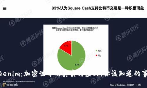 Tokenim：加密世界的真实与虚幻，你该知道的事实