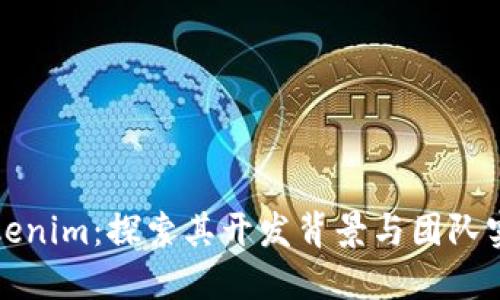 Tokenim：探索其开发背景与团队实力