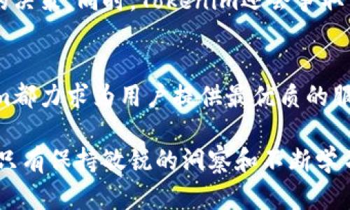 Tokenim最新官网手机端使用指南与功能探索/
Tokenim, 手机端官网, 数字资产, 区块链, 用户体验/guanjianci

引言：进入Tokenim的世界
在数字资产日益普及的今天，Tokenim作为一个新兴的区块链平台，迅速吸引了众多用户的眼光。它不仅提供了丰富多彩的数字资产交易，还在其官网手机端上进行了一系列，使得用户能够随时随地轻松进行操作。本文将深入探讨Tokenim最新官网手机端的具体使用以及其独特功能，让每一位用户都能在数字资产的海洋中找到自己的航向。

Tokenim的背景与发展
Tokenim成立于近年来数字资产爆发式增长的背景下，团队成员来自全球各地的区块链专家和金融行业的精英。其核心目标是为用户提供一个安全、快捷、透明的交易环境。随着用户需求的增加，Tokenim不断完善其官网，不断引入最新的技术与流行趋势。

手机端官网的设计理念
Tokenim手机端官网采用现代化的UI设计，以清新的配色和简洁的布局为用户提供优雅的视觉体验。设计团队在界面构建上，不仅考虑到了用户操作的便捷性，还兼顾了信息的有效传达。通过流行的扁平化设计理念，用户可快速找到所需功能，提升了整体使用体验。

手机端官网的主要功能
无论你是区块链新手还是资深投资者，Tokenim手机端官网都能提供全面的服务，让你在掌中体验无限可能。

h41. 实时行情查询/h4
在手机端，用户可以随时查阅最新的数字资产行情。官网提供实时的价格更新、涨跌幅、成交量等数据，让投资者能在瞬息万变的市场中做出快速反应。与传统金融市场不同，区块链资产的价格波动往往更为剧烈，这一功能显得尤为重要。

h42. 便捷的资产管理/h4
Tokenim手机端官网为用户提供了直观的资产管理界面，用户可以轻松查看自己的资产余额，跟踪投资组合的表现。通过数据图表，用户能清晰看到资产的动向，及时调整投资策略。这样的设计使得所有交易记录一目了然，大幅提高了管理效率。

h43. 安全可靠的交易/h4
Tokenim深知安全对每一个投资者的重要性，因此在手机端官网中加强了多重安全防护措施。用户在进行交易时，会被要求进行二次验证，确保交易的每一步都是安全的。此外，Tokenim采用先进的加密技术来保护用户的数据隐私，用户可以安心进行各项操作。

h44. 社区互动与资讯获取/h4
Tokenim非常注重用户社区的建设，手机端官网提供了互动论坛，用户可以在这里分享自己的投资经验，参与讨论。此外，官网还定期推送行业最新动态、市场分析等专业资讯，帮助用户获取最新的市场信息，推动知识共享。

h45. 客服服务与反馈渠道/h4
在Tokenim手机端官网上，用户能够随时获取客服支持。无论是操作上的疑问，还是关于数字资产的技术问题，都能通过APP内的反馈渠道快速解决。这种高效的服务体系，使得用户在使用Tokenim的过程中倍感放心。

用户体验的多样性与个性化
Tokenim手机端官网通过多样化的功能布局，满足不同用户的需求。同时，用户在使用过程中，可以根据自己的偏好自定义界面，让每位用户都能拥有独特的体验。此外，Tokenim还提供了多语言支持，让来自世界各地的用户都能无障碍使用。这个细节充分体现了Tokenim对用户的贴心关怀，展示了其全球化的视野。

Tokenim手机端官网的未来展望
随着科技的不断进步，Tokenim也在不断探索和创新。未来，Tokenim计划推出更多基于人工智能的智能投资工具，帮助用户在复杂的市场中做出更加明智的决策。同时，Tokenim还会争取与更多的合作伙伴建立联动，让用户享受到更加全面的金融服务。

总结：无尽的可能性
Tokenim最新官网手机端的推出，无疑为广大投资者打开了一扇窗，带来的是前所未有的数字资产交易体验。从简单的行情查询到复杂的资产管理，Tokenim都力求为用户提供最优质的服务。随着数字资产市场的不断变化，Tokenim必将继续引领行业的创新潮流，成为用户投资理财的理想平台。

投资的世界浩瀚无垠，Tokenim在这片海洋中，愿与你携手共进，探索更多未知的可能性。在这个转瞬即逝的时代，每一次决策都需要记住，机遇与风险并存，只有保持敏锐的洞察和不断学习的态度，才能在数字资产的浪潮中立于不败之地。