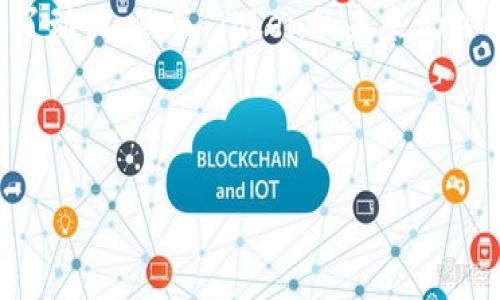 Tokenim（通常写作Token）常见于区块链和加密货币的领域，代表了一种数字资产或单位，能够在区块链网络上进行交易或使用。在更广泛的意义上，Token还可以指代任何一种标识符或代表数字信息的单位。下面，我将深入探讨Token的定义、类型、运用、优势，以及在未来可能的发展趋势。

什么是Token

Token可以被视为一种数字资产，它在区块链上存在，且具备特定的功能和价值。它不同于传统货币的实体形式，是以代码的形式存在。一般情况下，Token是建立在现有区块链平台上的，最知名的例子便是以太坊网络上的ERC-20 Token。

Token的类型

Token的类型多种多样，其中最主要的几类包括：

ul
    listrong支付型Token：/strong这种类型的Token通常被用作货币，比如比特币（Bitcoin）和以太币（Ether）等。它们允许用户进行交易、转账等操作。/li
    listrong资产型Token：/strong资产型Token代表实际资产的所有权。这种Token可以与房地产、股票等传统资产挂钩，用户因而可以在区块链上进行资产的交易和管理。/li
    listrong功能型Token：/strong这类Token通常在特定的生态系统内使用，例如购买服务或访问功能。这样的Token通常用于奖励用户或促进平台活动。/li
    listrong治理型Token：/strong治理型Token允许持有者参与项目的决策过程，比如投票决定资源的分配。这种机制赋予用户更强的参与感和决策权。/li
/ul

Token的运用

在实际应用中，Token的运用已经渗透到多个行业，特别是金融服务、供应链管理以及版权保护等领域。以下是一些具体的应用案例：

ul
    listrong金融服务：/strong Token提供了一种新的融资方式，如首次代币发行（ICO）和安全代币发行（STO），使初创企业和项目能够通过Token筹集资金。/li
    listrong供应链管理：/strong 通过Token化的产品，供应链各环节都可以在区块链上进行透明的追踪与管理，提升了运营效率。/li
    listrong版权保护：/strong Token可以用于数字内容的版权保护，通过将创作内容Token化，创造出可追溯的所有权记录，确保创作者的权益。/li
/ul

Token的优势

Token在多个层面显示出了极大的优势，尤其是在提高效率、降低成本和增强安全性方面：

ul
    listrong高效性：/strong 通过去中心化的网络，Token能够快速且安全地进行交易，通常不受时间和地域的限制。/li
    listrong降低成本：/strong Token的使用减少了传统金融中介的需求，从而降低了交易费用，提升了交易的透明度。/li
    listrong安全性：/strong 使用区块链技术，Token的交易不可篡改且公开透明，有效防止了欺诈行为。/li
/ul

Token的未来发展

尽管Token在当今的数字经济中展示了其巨大潜力，但它的未来仍然存在不确定性。随着技术的不断发展，我们可以预见到Token可能会在多个方面发展：

ul
    listrong合规性提升：/strong随着区块链技术的逐步普及，政府和监管机构对Token的监管措施将会越来越严格，合规性将成为Token发展的关键。/li
    listrong与传统金融的结合：/strong未来，Token有望与传统金融系统融合，让主流金融机构为Token提供更多支持和服务，提升Token的应用范围。/li
    listrong更多实用场景：/strong随着技术不断演进，Token的应用场景也将更加多样化，涵盖从金融到日常消费等更多领域。/li
/ul

总结

总的来说，Token作为一种新兴的数字资产，在现代经济中扮演着越来越重要的角色。它不仅为用户提供了全新的交易方式，还为各行各业的创新提供了动力。然而，Token的未来仍然面临一些挑战，包括合规性问题和市场的不确定性。通过不断学习和关注相关的发展动态，用户和投资者能够更好地理解和把握这个充满潜力的市场。

Token, 区块链, 加密货币, 数字资产, 未来发展/guanjianci 

探索Token的世界：定义、类型、运用与未来趋势