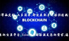   Tokenim国际版官网下载：