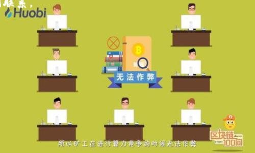 # Tokenim 用户协议

欢迎您使用 Tokenim 平台（以下简称“本平台”）。本用户协议（以下简称“本协议”）是您（以下简称“用户”或“您”）与 Tokenim 之间的法律协议，适用于您使用本平台提供的所有服务和功能。请仔细阅读本协议的所有条款，并确保您充分理解各项条款的含义。一旦您注册、登录、访问或使用本平台的服务，即表示您已阅读、理解并同意接受本协议的所有条款。如果您不同意本协议的任何条款，请勿使用本平台的服务。

一、服务内容

Tokenim 是一个致力于为用户提供数字资产交易、存储与管理服务的平台。用户可以通过本平台进行资产的买卖、存储、转账等操作。此外，本平台还提供实时行情、市场分析、投资推荐等多种增值服务，帮助用户有效管理其数字资产。

二、用户注册

在使用本平台的服务前，用户需创建一个账户并完成注册过程。用户在注册时应提供真实、准确、完整的信息，并及时更新信息。如果用户提供的任何注册信息不真实、虚假或有误，将导致账户无法正常使用或被注销。用户有责任保护账户安全，妥善保管登录信息，防止账户被他人 unauthorized 使用。

三、用户责任

用户在使用本平台的各项服务时，应遵守国家法律法规及本协议的相关规定。用户不得利用本平台进行任何违法或不正当的活动，包括但不限于洗钱、欺诈、黑客攻击等行为，任何因用户行为引起的法律责任，均由用户自行承担。

四、交易规则

本平台鼓励用户根据市场价格进行自由交易。所有用户在交易时均应自行判断并承担相应的风险。平台提供的市场分析、行情信息仅供参考，不构成投资建议。用户在交易前应充分了解相关产品的特性和自身的风险承受能力。

五、费用说明

为提供本平台的各项服务，我们将收取相应的服务费用。具体费用标准将在平台上公示，用户在交易前需注意相关费用信息。平台保留对费用标准进行调整的权利，费用调整后仍然适用新标准，具体以平台公告为准。

六、知识产权

Tokenim 平台及其运营的各项服务均享有相关知识产权，包括但不限于商标、著作权、专利等。用户不得擅自复制、传播本平台的相关内容和资料，也不得对本平台的知识产权进行任何形式的侵犯。任何侵犯知识产权的行为，均将承担相应的法律责任。

七、隐私保护

我们高度重视用户的隐私保护。平台将在合法的框架内收集、存储和使用用户的个人信息，并采取必要的安全措施确保信息的安全。详细的隐私政策请参见平台的《隐私政策》页面。

八、协议的修改与终止

Tokenim 有权在必要时修改本协议，并提前通知用户。用户在协议发生变更后继续使用本平台的服务，即表示接受修订后的协议。如用户不同意修订内容，可选择停止使用本平台服务。平台也有权在特定情况下，终止与用户的服务协议，并在必要时将相关情况通知用户。

九、法律适用与争议解决

本协议的成立、执行及解释均适用中华人民共和国法律。一旦发生争议，双方应友好协商解决，若协商未果，则可向平台所在地人民法院提起诉讼。

十、其他条款

如本协议的任何条款被视为无效或不具备可执行性，该条款不影响其他条款的有效性。平台保留对本协议未尽事宜的解释权及修改权。如您对此协议有任何疑问或者建议，请随时与我们联系。

十一、联系方式

如果您在使用 Tokenim 平台的过程中，有任何疑问或需要帮助，请通过以下方式与我们联系：
电子邮箱：[support@tokenim.com]
客服电话：[400-123-4567]

感谢您选择 Tokenim！我们将竭诚为您提供优质的服务。