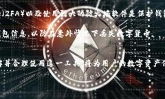 数字货币钱包地址的英文