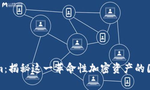 Tokenim:揭秘这一革命性加密资产的国家背景