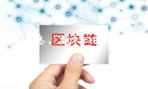 如果您问的是关于“tokenim”的信息，可能是指特定的技术、平台或项目。但是，根据我所知的信息，“tokenim”并不是广为人知的术语或概念。如果这是某个新兴流行的项目或趋势，可能是我未能获取到的。

如果您有特定的背景或内容想要讨论，请提供更多细节，我将非常乐意为您提供相关信息或帮助！