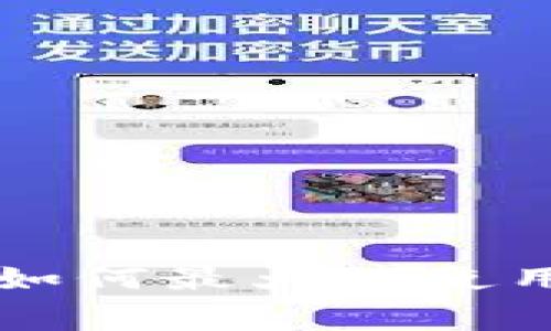 探索Tokenim:如何最大化使用手续费的价值