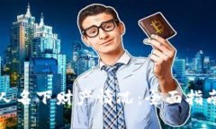 如何查询他人名下财产情