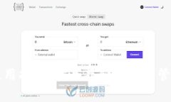 新型加密钱包使用指南：
