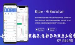 2023年最安全的加密钱包下