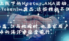 《2020年Tokenim羊毛币：投资