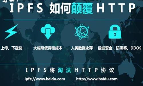 看起来您提到的“tokenim没登录”是一个技术问题，可能与某个应用程序或网站的登录功能有关。它可能指的是在使用某个服务时，没有正确登录或认证。这种情况通常发生在需要身份验证的数字平台上。如果您能提供更多上下文或详细信息，我将更好地帮助您解决这个问题。

以下是一些可能的解决步骤：

1. **检查登录信息**：确保您输入的用户名和密码是正确的。检查是否有拼写错误或大小写问题。

2. **重置密码**：如果您忘记了密码或无法登录，尝试使用“忘记密码”功能重设密码。

3. **清除浏览器缓存**：有时，浏览器中的缓存或cookies可能会导致登录问题。尝试清除这些数据，然后重新启动浏览器。

4. **更新或更换浏览器**：确保您使用的是最新版本的浏览器，或尝试使用其他浏览器访问该网站。

5. **检查网络连接**：有时，网络不稳定可能会导致您无法正确登录。确保您的网络连接正常。

6. **联系支持团队**：如果以上方法都无法解决问题，您可以联系相关服务的客服支持团队，寻求他们的帮助。

如果您需要关于某个具体平台或软件的更多信息，请告诉我具体的内容，我会尽力提供帮助。