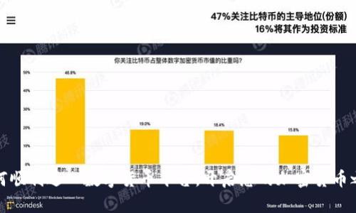 如何顺利进入数字货币平台,开启您的加密货币之旅