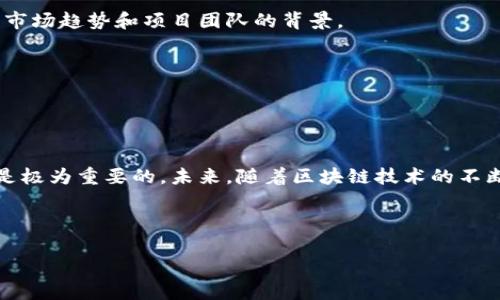 在Tokenim或类似的数字资产和区块链相关平台中，