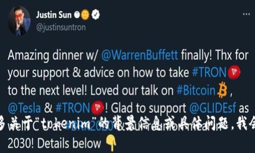 看起来您提到的“tokenim恢复身份了但没有数据”可能涉及到技术或软件相关的内容。如果您能提供更多关于“tokenim”的背景信息或具体问题，我会更好地帮助您解决问题或提供相关的建议和信息。请您详细描述一下您所面对的情况或具体需求，感谢！