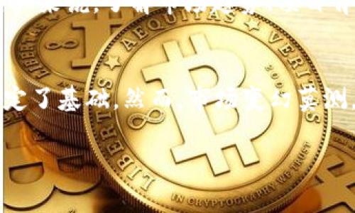 很高兴你对TokenIM的LON代币感兴趣。关于TokenIM的LON代币是否具有价值，可以从以下几个方面进行深入分析。

一、TokenIM简介
TokenIM是一个专注于数字资产管理的平台，旨在为用户提供安全、便捷的数字货币交易和管理体验。随着区块链技术的发展，TokenIM逐渐成为用户管理和交易数字资产的重要工具之一。该平台不仅支持主流数字货币的交易，还引入了LON代币作为其生态系统的一部分，进一步增强了平台的功能和用户体验。

二、LON代币的基本概念
LON代币是TokenIM平台内的原生代币，用户可以通过持有和交易这一代币获得多种便利。与其他项目的代币一样，LON代币的价值主要源于其应用场景、市场需求和整体生态体系的稳健性。

三、LON代币的应用场景
LON代币在TokenIM平台上具有多种应用场景，包括但不限于：
ul
    listrong手续费折扣：/strong用户在平台上使用LON代币进行交易时，可以享受交易手续费的折扣，这在日常交易中能够节省不少成本。/li
    listrong参与平台治理：/strongLON代币还赋予持有者一定的治理权，用户可以参与平台的决策，表决与平台发展相关的重要事务。/li
    listrong奖励机制：/strongTokenIM平台会定期对LON持有人进行奖励，激励更多用户参与到生态圈中来。/li
/ul

四、LON代币的市场潜力分析
对于代币的价值评估，市场趋势是一个不可忽视的因素。近几年，数字货币的广泛应用和区块链技术的发展，推动了市场对相关代币需求的增长。TokenIM作为一个新兴的数字资产管理平台，逐渐吸引了一批忠实用户。而用户数量的增加，直接推动了LON代币的需求，从而影响其市场价值。

五、竞争分析
数字货币市场竞争激烈，许多平台都推出了自己的代币。TokenIM的LON代币在众多竞争者中能否占有一席之地，取决于其独特的价值主张和用户体验。与其他平台相比，TokenIM的LON代币在手续费折扣、生态系统的构建以及用户治理参与度方面具有一定的竞争优势。然而，这一优势能否持续，还需要平台不断创新和。

六、用户反馈与社区支持
用户的反馈往往能反映出一个项目的真实价值。TokenIM平台拥有活跃的社区，用户在参与讨论时积极分享自己的使用体验和对LON代币的看法。例如，许多用户表示，通过使用LON代币获得手续费折扣后，实现了一定程度的成本节约，同时也对平台的未来发展充满期待。这种正面的用户反馈为LON代币的未来发展增添了信心。

七、投资风险与机遇
尽管LON代币展现出一定的价值潜力，但投资数字货币市场始终伴随着风险。市场价格波动幅度大，投资者需要保持警惕。对于希望投资LON代币的用户来说，了解市场趋势、项目背景，以及自身的风险承受能力至关重要。

八、总结与展望
总体来看，TokenIM的LON代币在当前数字货币市场中具备一定的价值潜力。它的独特应用场景、市场需求以及用户的积极反馈都为其未来的发展奠定了基础。然而，市场变幻莫测，投资者应始终保持理性的投资态度，以便在这个快速发展的行业中做出明智的选择。

TokenIM的LON代币：投资价值与市场潜力解析