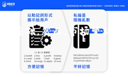 很高兴你对TokenIM的LON代币感兴趣。关于TokenIM的LON代币是否具有价值，可以从以下几个方面进行深入分析。

一、TokenIM简介
TokenIM是一个专注于数字资产管理的平台，旨在为用户提供安全、便捷的数字货币交易和管理体验。随着区块链技术的发展，TokenIM逐渐成为用户管理和交易数字资产的重要工具之一。该平台不仅支持主流数字货币的交易，还引入了LON代币作为其生态系统的一部分，进一步增强了平台的功能和用户体验。

二、LON代币的基本概念
LON代币是TokenIM平台内的原生代币，用户可以通过持有和交易这一代币获得多种便利。与其他项目的代币一样，LON代币的价值主要源于其应用场景、市场需求和整体生态体系的稳健性。

三、LON代币的应用场景
LON代币在TokenIM平台上具有多种应用场景，包括但不限于：
ul
    listrong手续费折扣：/strong用户在平台上使用LON代币进行交易时，可以享受交易手续费的折扣，这在日常交易中能够节省不少成本。/li
    listrong参与平台治理：/strongLON代币还赋予持有者一定的治理权，用户可以参与平台的决策，表决与平台发展相关的重要事务。/li
    listrong奖励机制：/strongTokenIM平台会定期对LON持有人进行奖励，激励更多用户参与到生态圈中来。/li
/ul

四、LON代币的市场潜力分析
对于代币的价值评估，市场趋势是一个不可忽视的因素。近几年，数字货币的广泛应用和区块链技术的发展，推动了市场对相关代币需求的增长。TokenIM作为一个新兴的数字资产管理平台，逐渐吸引了一批忠实用户。而用户数量的增加，直接推动了LON代币的需求，从而影响其市场价值。

五、竞争分析
数字货币市场竞争激烈，许多平台都推出了自己的代币。TokenIM的LON代币在众多竞争者中能否占有一席之地，取决于其独特的价值主张和用户体验。与其他平台相比，TokenIM的LON代币在手续费折扣、生态系统的构建以及用户治理参与度方面具有一定的竞争优势。然而，这一优势能否持续，还需要平台不断创新和。

六、用户反馈与社区支持
用户的反馈往往能反映出一个项目的真实价值。TokenIM平台拥有活跃的社区，用户在参与讨论时积极分享自己的使用体验和对LON代币的看法。例如，许多用户表示，通过使用LON代币获得手续费折扣后，实现了一定程度的成本节约，同时也对平台的未来发展充满期待。这种正面的用户反馈为LON代币的未来发展增添了信心。

七、投资风险与机遇
尽管LON代币展现出一定的价值潜力，但投资数字货币市场始终伴随着风险。市场价格波动幅度大，投资者需要保持警惕。对于希望投资LON代币的用户来说，了解市场趋势、项目背景，以及自身的风险承受能力至关重要。

八、总结与展望
总体来看，TokenIM的LON代币在当前数字货币市场中具备一定的价值潜力。它的独特应用场景、市场需求以及用户的积极反馈都为其未来的发展奠定了基础。然而，市场变幻莫测，投资者应始终保持理性的投资态度，以便在这个快速发展的行业中做出明智的选择。

TokenIM的LON代币：投资价值与市场潜力解析