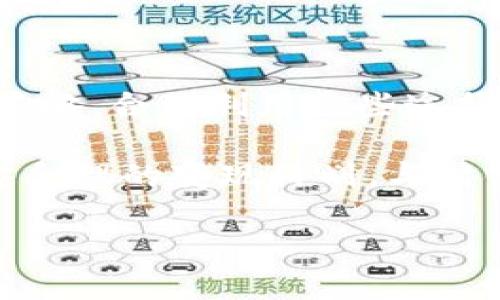   Tokenim里面的LON如何变现？深度解析与实战指导 / 

 guanjianzi Tokenim, LON, 变现, 加密货币, 投资策略 /guanjianci 

引言：LON的魅力与潜力

在数字资产领域，Tokenim作为一个新兴平台正吸引着越来越多的投资者注意。而LON作为Tokenim的原生代币，其价值和变现潜力也备受关注。在加密货币市场中，投资者常常面临如何有效变现代币的问题，尤其是在市场瞬息万变的情况下，了解LON的变现方式显得尤为重要。

LON的基本认识

首先，理解LON本身是非常重要的。LON不是一个独立存在的代币，它与Tokenim平台的生态系统紧密相连。LON的主要功能包括在平台内进行交易、提供流动性、参与治理等。在Tokenim中，持有LON的用户可以享受多种好处，如更低的交易费用和独家的投资机会。随着Tokenim的发展，LON的需求预计会逐渐增加，从而提升其市场价值。

了解市场动态

在考虑如何变现LON之前，首先需要了解市场的动态及趋势。这包括对整个加密货币市场行情的研究、市场情绪的分析，以及对Tokenim平台内的活动监测。密切关注Tokenim官方公告、社区讨论以及其他用户的反馈都有助于把握LON的潜在变现机会。

变现的途径

变现LON的途径可以从几个方面来分析。以下是一些主要的方式：

h41. 直接交易/h4
最直接的方式就是通过交易所进行LON的买卖。用户可以将手中的LON代币转入支持其交易的中心化交易所，如币安或火币，然后选择合适的时机进行出售。

h42. 提供流动性/h4
通过挖矿或流动性提供，用户可以利用持有的LON进行盈利。在Tokenim平台，如果支持LON交易对的流动性池，用户可以将LON与其他代币进行配对，提供流动性，从而获取一定的手续费作为回报。这种方式相对而言风险较高，但潜在收益也较大。

h43. 参与治理/h4
持有LON的用户通常过程中都会享受投票权。这意味着，用户可以参与Tokenim的决策，从而影响平台的发展。虽然这不是直接的变现方式，但参与治理可以增进对平台的理解，进而影响资产的合理配置。此外，许多项目在治理过程中也会提供激励，用户可以获得额外的代币奖励。

h44. Staking（质押）/h4
许多平台都给持有者提供了质押的功能，LON也不例外。通过质押LON，用户能够获取平台的奖励。这种方式不仅保留了用户的代币，同时也增加了其收益。用户在选择质押时，需要注意质押的期限和利率，以确保收益最大化。

h45. 上线其他交易平台/h4
随着Tokenim知名度的提升，LON在未来可能会在更多平台上线。每当新的交易平台上线时，都会引发新的市场机会。用户可以在适当的时机，将LON转移到新的交易平台进行交易，以寻求更高的市场价值。

风险管理与市场策略

在变现LON过程中，风险管理显得尤为重要。在加密货币市场中，价格波动剧烈，盲目追高或跌价套牢都可能导致损失。因此，制定合适的交易策略显得至关重要。以下是一些实用的市场策略：

h41. 设定止损和止盈/h4
在任何交易中，设定止损和止盈是保护投资的关键措施。用户可以根据个人的风险承受能力，设定合理的止损点与止盈点，确保在市场波动时能够及时保护资产。

h42. 多样化投资组合/h4
不应将所有的资金仅投资于LON，用户可以考虑结合其他加密货币进行多样化投资。通过分散投资，可以降低总体风险，实现收益最大化。

h43. 持续学习与实践/h4
加密货币市场变化迅速，用户应当持续学习最新的市场动态与投资策略。关注专家的分析、新闻资讯和技术分析，及时调整自身的投资策略，以应对各种不确定性。

情感与理性的平衡

在进行加密货币投资时，情感与理性的平衡极为重要。许多投资者由于情绪波动而做出仓促决定，导致不可逆的损失。因此，保持冷静头脑、理性分析，才是实现成功投资的关键。在面对市场上涨时，保持谨慎，不盲目追高；面对市场下跌时，冷静思考，不轻易割肉。

总结与展望

总的来说，LON在Tokenim中的变现方式多样，用户需根据自身情况选择最合适的路径。无论是通过交易、流动性提供，还是治理参与、质押，甚至是风险管理策略，合理利用这些途径都能帮助投资者实现资本的增值。

在未来，随着Tokenim平台的不断发展与壮大，LON的价值有望得到提升。对于长期持有者来说，耐心与策略的结合将是获得成功的关键。了解市场动态，制定合理的变现计划，与时俱进，才能在竞争激烈的加密市场中获得成就。

希望每位投资者都能在LON的变现过程中，实现财富的有效增长，并在这充满挑战和机遇的时代中把握住属于自己的机会！