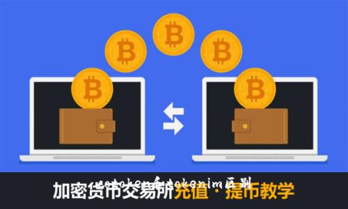 cotoken和tokenim区别