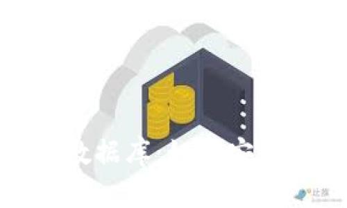 揭秘TokenIM私钥数据库：如何安全管理你的加密资产