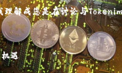 您好，您提到的“tokenim不能放量子”问题，我理解成您是在讨论与Tokenim相关的量子计算领域的限制或者使用问题。 

这里是一个相关的和相关关键词的示例：

Tokenim与量子计算的边界：新技术的挑战与机遇