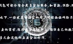 区块链数字钱包平台：安