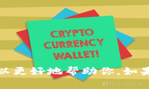 “tokenim”在汉语拼音中并没有直接的对应，因为它听起来像是一个外来词或者可能是某种术语。如果你能提供更多的上下文或背景信息，我可以更好地帮助你。如果你想要将“tokenim”音译成拼音，可以尝试将其分解为几个音节：例如，可以用“托克尼姆”来表示。这并不是标准拼音，而是根据读音进行的音译。