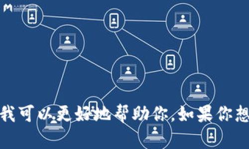 “tokenim”在汉语拼音中并没有直接的对应，因为它听起来像是一个外来词或者可能是某种术语。如果你能提供更多的上下文或背景信息，我可以更好地帮助你。如果你想要将“tokenim”音译成拼音，可以尝试将其分解为几个音节：例如，可以用“托克尼姆”来表示。这并不是标准拼音，而是根据读音进行的音译。