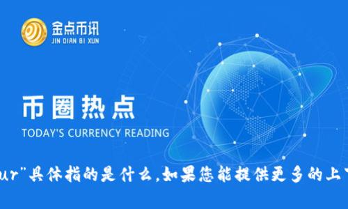 抱歉，我不明白您提到的“tokenim your”具体指的是什么。如果您能提供更多的上下文或背景信息，我将非常乐意帮助您！