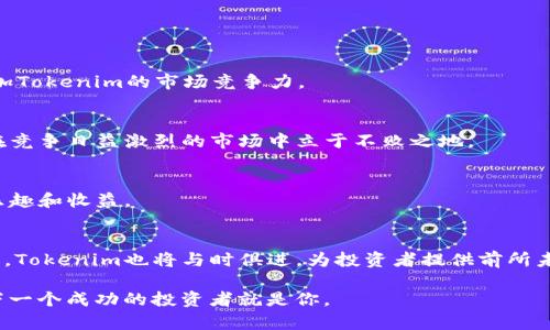    基于趋势的tokenim苹果版深度解析：如何在加密世界中把握商机  / 

 guanjianci  tokenim, 加密货币, 投资, iOS应用, 市场分析  /guanjianci 

引言
随着区块链技术的蓬勃发展，加密货币已成为现代投资中不可忽视的一部分。Tokenim作为一款新兴的iOS应用，专注于加密货币的追踪和分析，吸引了大量关注。在这个信息瞬息万变的时代，如何有效把握投资机会，tokenim苹果版究竟能为我们提供哪些助力？本文将深入探讨这个问题。

Tokenim简介
Tokenim是一款功能丰富的加密货币应用，旨在帮助用户轻松地跟踪市场动态、投资组合和价格走势。它不仅提供实时的数据更新，还具备用户友好的界面，使得即使是初学者也能快速上手。随着加密市场的扩展，Tokenim的用户基数不断增加，成为投资者们不可或缺的工具之一。

应用特点
对于任何一款成功的应用来说，功能和用户体验都是至关重要的。Tokenim可以说在这方面做得相当出色。

h4实时数据更新/h4
Tokenim提供了全市场的实时数据更新，用户可以一目了然地看到各大加密货币的最新价格、涨跌幅以及市场趋势。这种即时性帮助投资者作出快速决策，抓住当下的投资机会。

h4全面的市场分析/h4
Tokenim不仅仅提供价格信息，更有深度的市场分析。由专业数据团队提供的市场报告和数据趋势分析，帮助用户真正把握市场动态。无论是基本分析还是技术分析，用户都能在这里找到相关的信息。

h4个性化的投资组合管理/h4
 Tokenim还支持用户创建自己的投资组合。通过输入自有的投资金额及购买时间，用户可以轻松了解自己的投资表现。这种个性化的功能，更加贴合投资者的需求，使得管理和维护投资组合不再是难题。

h4安全性与隐私保护/h4
在数字货币的世界中，安全性与隐私尤为重要。Tokenim采用行业先进的安全策略，包括数据加密和多重身份验证，确保用户的信息和资产安全。此外，应用还允许用户选择直接连接到他们的数字钱包，进一步增强了安全性。

用户体验
Tokenim的用户体验可以用“简约而不简单”来形容。界面设计清晰，操作流程简洁直观。即使是那些从未接触过加密货币的用户，也能在短时间内熟悉应用的各项功能。同时，Tokenim还提供了多种语言的支持，方便不同国家和文化背景的用户使用。

社区互动与学习资源
Tokenim不仅仅是一款工具，它还致力于建立一个活跃的社区。用户可以在应用内参加讨论，分享投资经验和市场见解。此外，Tokenim还定期推出各种在线学习资源，如视频教程、网络研讨会等，帮助用户提升投资知识和技能。这种学习和分享的氛围，吸引了越来越多的加密爱好者加入。

市场前景及发展趋势
加密货币市场仍然处于高速发展阶段，各类创新产品和服务层次不断涌现。Tokenim作为这一浪潮中的一份子，未来的发展趋势可以期待。

h4与DeFi结合/h4
去中心化金融（DeFi）正在吸引越来越多的投资者。Tokenim未来可能会进一步整合DeFi服务，为用户提供更多的交易和投资选择。这样的结合，无疑会增加Tokenim的市场竞争力。

h4全球化发展/h4
随着用户基础的壮大，Tokenim可能会考虑推出更多的语言版本和地区性功能，以满足不同国家用户的需求与习惯。这种全球化的视野，可以让Tokenim在竞争日益激烈的市场中立于不败之地。

h4用户体验的持续/h4
根据用户反馈和市场变化，Tokenim定期更新和应用功能，以提升用户体验。未来的Tokenim将可能推出更多个性化的服务，使用户在交易中获得更多的乐趣和收益。

结论
Tokenim苹果版作为一款加密货币投资分析工具，凭借其实用的功能和良好的用户体验，在不断变化的市场中焕发出新的生机。随着加密领域的不断演进，Tokenim也将与时俱进，为投资者提供前所未有的便利。面对这一充满机遇与挑战的行业，Tokenim无疑是融入加密世界的良好起点。无论你是新手还是老手，Tokenim都可以成为你身边得力的助手。

透过Tokenim，我们能感受到加密货币的魅力。它所带来的不仅是财富的增长，更是一种完全不同的投资体验。在这波金融科技的革命中，握紧机会，也许下一个成功的投资者就是你。