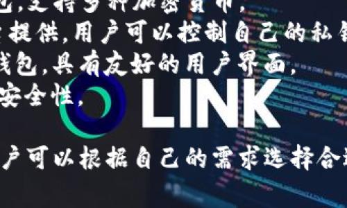 区块链钱包的名称可以有很多种，具体名称通常取决于不同的钱包类型和开发者。以下是一些流行的区块链钱包名称：

1. **MetaMask**：一个广泛使用的以太坊钱包，同时支持多个以太坊基于的代币。
2. **Trust Wallet**：官方推荐的移动钱包，支持多种加密货币。
3. **Coinbase Wallet**：由Coinbase平台提供，用户可以控制自己的私钥。
4. **Exodus**：一个多资产的桌面和移动钱包，具有友好的用户界面。
5. **Ledger**：一种硬件钱包，提供极高的安全性。

每种钱包都有其自身的特点和使用场景，用户可以根据自己的需求选择合适的区块链钱包。