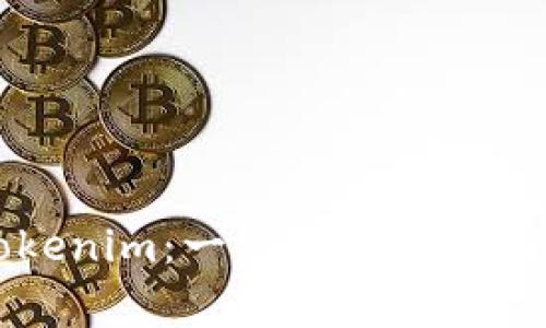 如何下载Tokenim:一步步指导及常见问题解答
