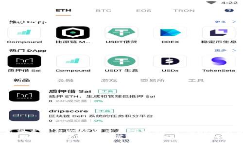   苹果手机 Tokenim 导入 EOS 钱包的终极指南 / 

 guanjianci 苹果手机, Tokenim, EOS 钱包, 导入教程, 数字货币 /guanjianci 

前言
在数字货币日益盛行的今天，越来越多的用户开始关注和使用 EOS 生态系统。在这其中，Tokenim 钱包作为一个非常受欢迎的移动钱包，提供了一种便利的方式来管理您的 EOS 资产。然而，对于许多新手用户来说，如何通过苹果手机将 Tokenim 导入 EOS 钱包仍然是一个不小的挑战。这篇文章将为您详细介绍这个过程，帮助您顺利完成导入步骤。

什么是 Tokenim 钱包？
在深入导入教程之前，我们首先要了解 Tokenim 钱包的基本概念。Tokenim 是一款专为 EOS 设计的移动钱包，支持多种形式的数字资产存储与管理。由于其用户友好的界面和高安全性，Tokenim 逐渐在用户中建立了良好的口碑。
通过 Tokenim，用户不仅可以存储 EOS，还能够参与到 EOS 的生态活动中，比如投票、获取空投等。这使得 Tokenim 不仅仅是一个钱包，更是用户与 EOS 生态系统互动的重要桥梁。

准备工作
在开始导入 Tokenim 钱包之前，有一些准备工作您需要完成。确保您已经：
ul
    li在苹果手机上下载并安装 Tokenim 应用。/li
    li拥有一个有效的 EOS 钱包地址。/li
    li了解如何导出 Tokenim 钱包的助记词。/li
/ul

导入步骤详解
接下来，我们将分步指导您如何将 Tokenim 导入 EOS 钱包。请您按照以下步骤进行操作。

h4步骤一：打开 Tokenim 应用/h4
首先，您需要在您的苹果手机上找到并打开 Tokenim 应用。确保您能够顺利登录到自己的账户。如果您是首次使用，请参照应用内的指引完成注册和设置。

h4步骤二：找到导出助记词的选项/h4
在 Tokenim 应用首页，您会看到几个选项。点击“设置”图标，通常是在右上角。然后找到“导出助记词”或“导入/导出钱包”选项。这一步非常关键，因为助记词是导入后续操作中不可或缺的数据。

h4步骤三：记录助记词/h4
系统会提示您确认操作，确保您已经理解助记词的重要性。系统可能会逐一显示助记词。您需要将这些助记词准确无误地记录下来，建议使用纸和笔，这样可以避免信息被泄露。
注意，助记词的每个字都至关重要，任何细微的错误都可能导致您的钱包无法恢复。

h4步骤四：打开 EOS 钱包并选择导入选项/h4
现在，您需要打开您的 EOS 钱包应用。不同的钱包可能会有不同的界面，通常情况下，您可以在主界面找到“导入”或“恢复钱包”的选项。
点击这个选项后，系统会提示您输入助记词。

h4步骤五：输入助记词/h4
根据之前记录的助记词，逐个准确输入到钱包应用中的相应位置。请确保每个助记词的顺序和拼写是完全正确的。一旦输入完成，点击“确认”或“导入”按钮。

h4步骤六：完成导入并验证/h4
成功导入后，您的 EOS 钱包应该会显示出相应的资产信息。为了确保过程顺利，建议您查看一下钱包余额，确认哪些资产已经成功导入。此时，您可以开始使用钱包进行交易。

注意事项
在导入 Tokenim 钱包的过程中，有几个特别值得关注的事项：
ul
    li确保在安全的环境中进行操作，避免在公共 Wi-Fi 下输入助记词。/li
    li切勿与任何人分享您的助记词，保证只在链接的正规应用内使用。若有人要求您的助记词，很可能是骗局。/li
    li定期备份您的助记词，确保万一手机丢失或数据丢失时，仍然可以登录账户。/li
/ul

常见问题解答
h41. 如果我丢失了助记词，怎么办？/h4
助记词是恢复钱包的唯一途径，因此务必将其妥善保管。如果丢失了助记词，您将无法再访问您的数字资产。

h42. 为什么导入过程总是失败？/h4
可能是因为助记词输入错误，也有可能是因为应用本身存在问题。请仔细核对每个助记词，并确保您的应用是最新版本。

h43. 如何确保我的钱包安全？/h4
要确保钱包的安全，尽量使用强密码，定期更改密码，确保设备的安全性（如更新操作系统、安装安全软件等）。

总结
通过以上步骤，您应该能够顺利地将 Tokenim 钱包导入到您的 EOS 钱包中。随着数字货币的不断发展，了解如何管理和保护自己的资产显得愈加重要。希望本教程能够为您提供帮助，使您的数字资产管理变得更加顺畅。
如您在操作过程中仍然有疑问，建议查阅相关的官方文档或咨询专业的技术支持。数字货币的世界虽充满挑战，但只要掌握了关键信息，就能够妥善管理自己的资产。祝您在数字货币的旅程中顺利前行！