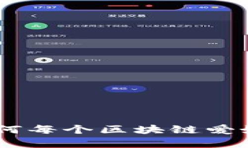 加密钱包的优势:为何每个区块链爱好者都需要拥有一个
