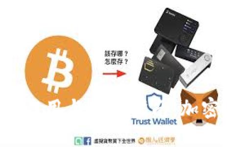 Tokenim秘钥的作用与使用指南:加密世界的安全之钥