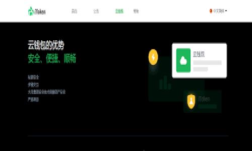 

虚拟币钱包账号交易安全性深度解析：保护你的数字资产，避免风险