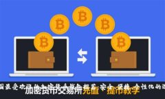 美国最受欢迎的加密货币