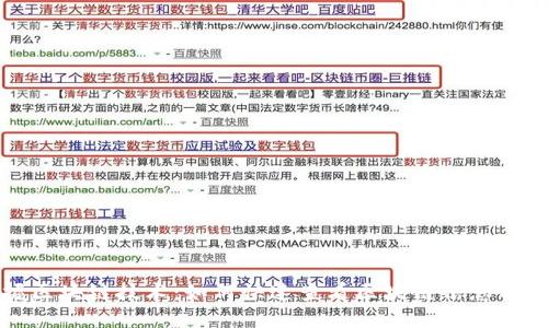掌握区块链技术:如何快速查看区块链信息与数据